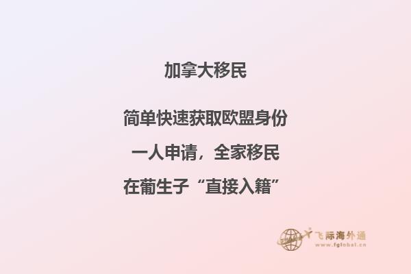 加拿大移民監(jiān)是什么意思，怎么滿足移民監(jiān)？