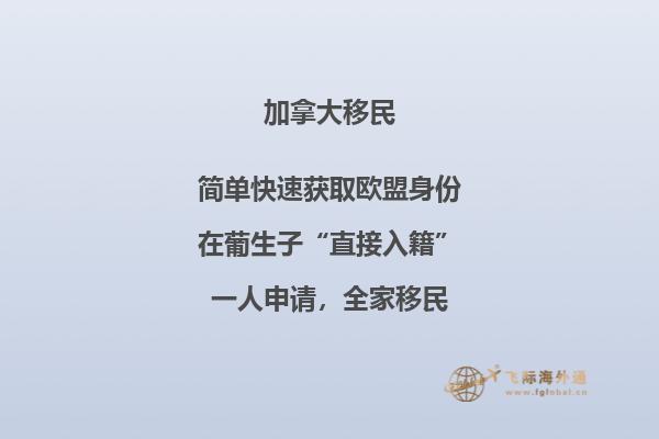 加拿大福利待遇大盤點，移民加拿大就能擁有！