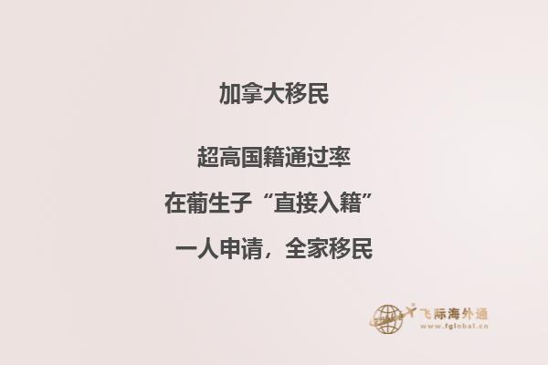 加拿大魁北克省投資移民難不難，如何提高魁省移民成功率？