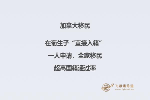 加拿大BC省留學(xué)移民政策好不好，申請條件是什么？
