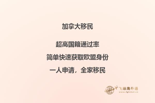 加拿大魁省留學(xué)移民政策好不好，申請條件是什么？