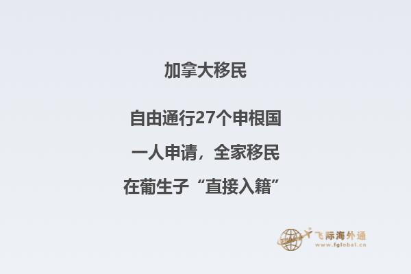 加拿大魁省投資移民已經(jīng)關(guān)閉！什么時(shí)候可以重新申請(qǐng)？