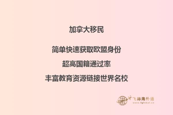 加拿大魁省技術(shù)移民注意事項，技術(shù)移民魁省優(yōu)勢有哪些？