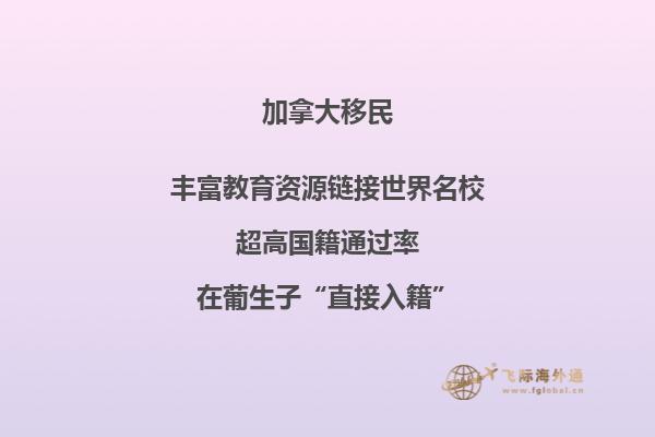 移民加拿大誤區(qū)，要小心這些陷阱！