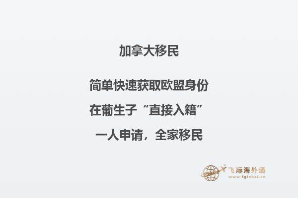 破解加拿大雇主移民騙局，要小心這些陷阱！