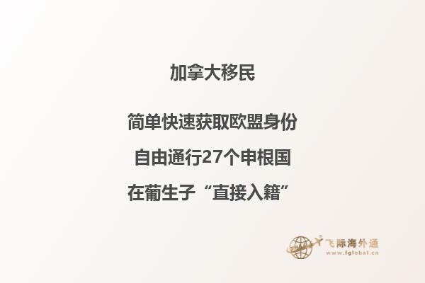 加拿大全新移民方式，加拿大農(nóng)業(yè)簽證來(lái)襲！