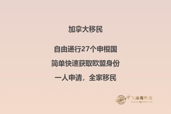 加拿大移民生活真相，像移民加拿大的提前了解一下！