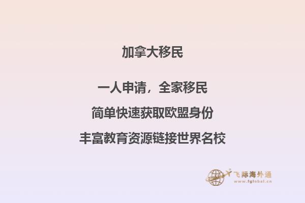 普通人移民加拿大難嗎，請選擇加拿大技術(shù)移民！