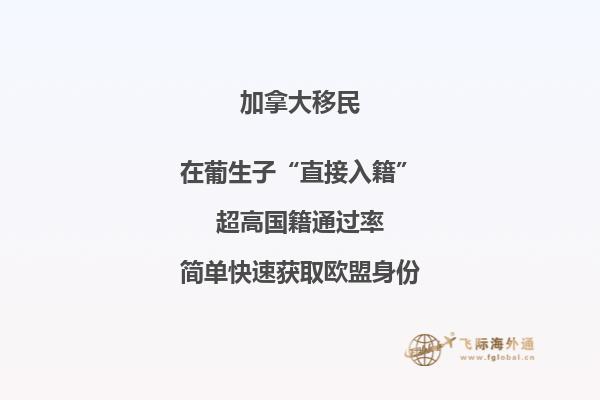 為什么這么多人移民加拿大？加拿大移民優(yōu)勢告訴你答案！