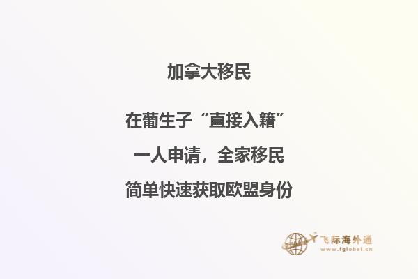 加拿大文化解讀，如何融入加拿大？