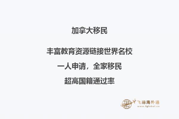 加拿大大西洋四省雇主試點移民計劃或成為永久常規(guī)項目！