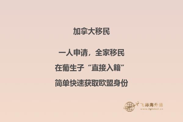 加拿大楓葉卡續(xù)簽條件，楓葉卡優(yōu)勢有哪些？