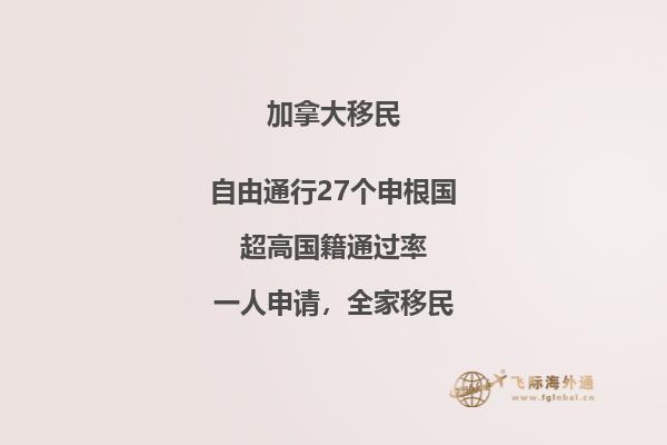 加拿大留學移民政策解讀，目前適合留學移民加拿大嗎？