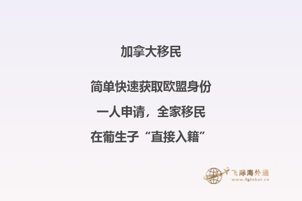 哪些人適合加拿大魁省留學(xué)移民，優(yōu)勢(shì)有哪些？