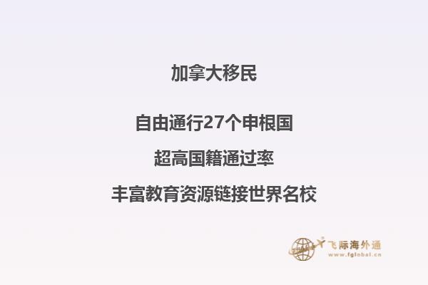 加拿大團(tuán)聚移民政策最新變化，申請(qǐng)條件是什么？