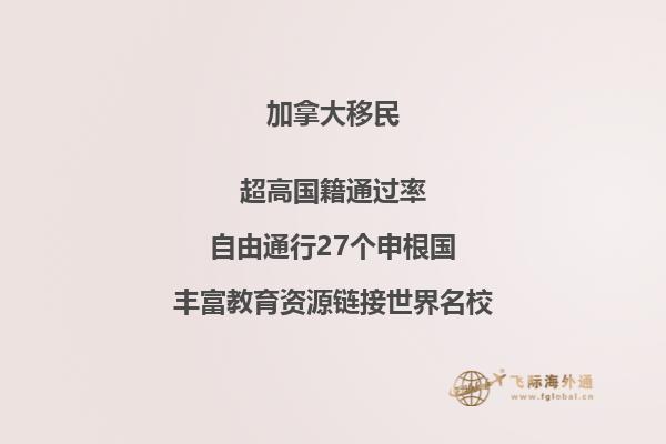 加拿大BC省雇主擔(dān)保移民政策如何，申請(qǐng)條件是什么？