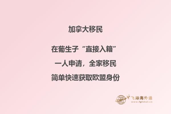 加拿大薩省技術(shù)移民申請流程，移民條件是什么？