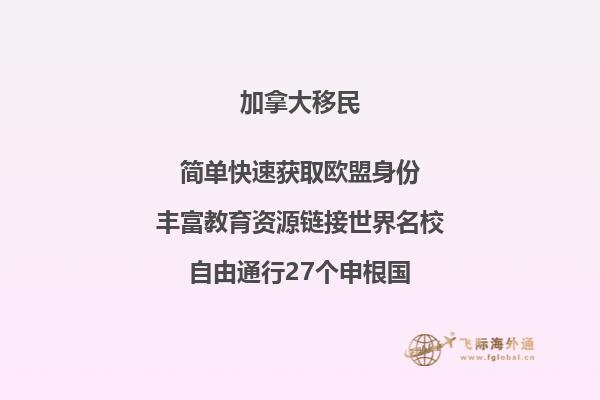 2019加拿大移民政策趨勢，移民加拿大好嗎？