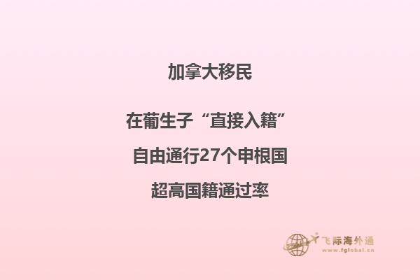 加拿大為什么人口那么少，移民加拿大政策怎么樣？