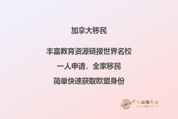 加拿大移民城市選擇，大家都會(huì)選擇哪些城市？
