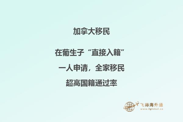 加拿大BC省十萬(wàn)加幣投資移民申請(qǐng)條件，適合哪些人？