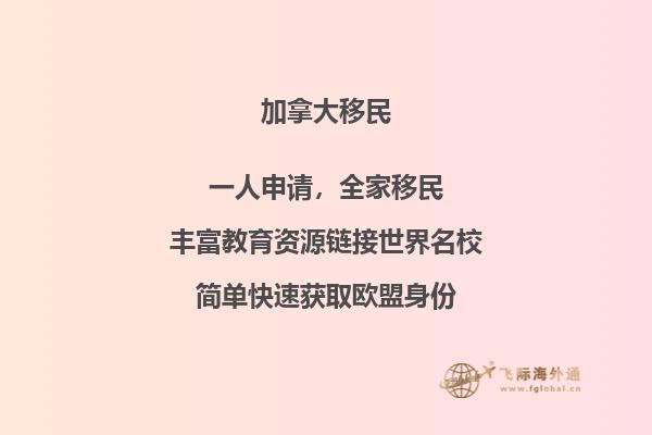 加拿大生活習慣如何，如何融入加拿大？