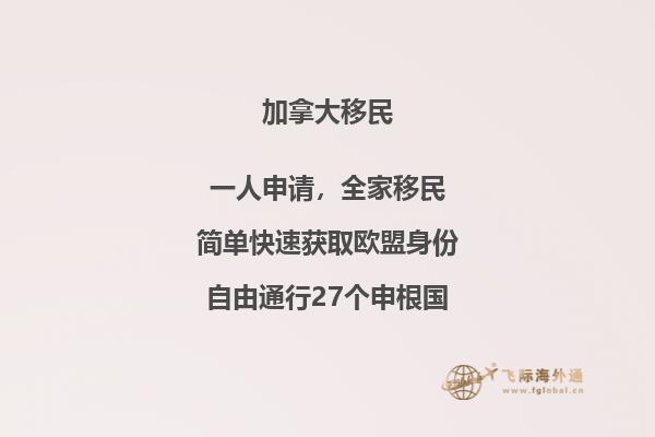 英國(guó)加拿大留學(xué)哪個(gè)好，本文告訴你答案！