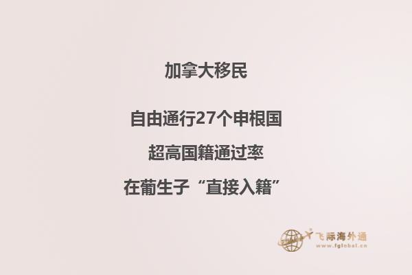加拿大BC省怎么樣，BC省有哪些移民方式？