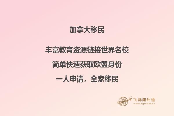 加拿大聯(lián)邦技術(shù)移民申請條件是什么，優(yōu)勢怎么樣？