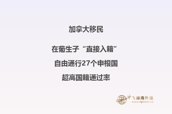 加拿大移民中介怎么選，中介費(fèi)用多少？
