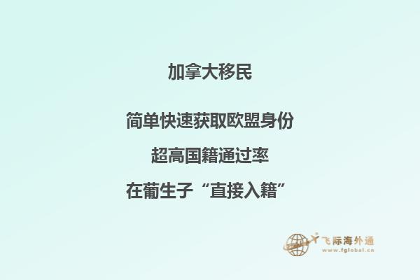 加拿大留學轉(zhuǎn)移民優(yōu)勢?，曼省申請條件是什么？