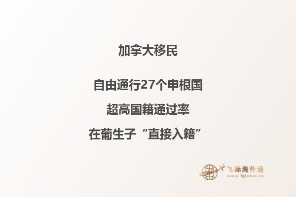加拿大移民最新審理時(shí)間，快看看看移民要多久？