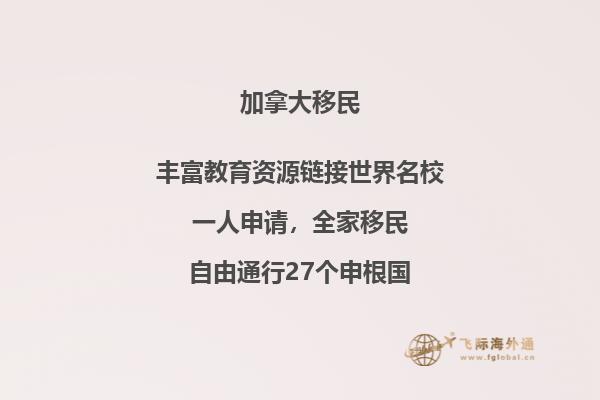 加拿大安省投資移民政策好不好，移民流程復(fù)雜嗎？