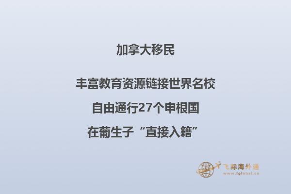 加拿大留學(xué)移民哪個省最容易，試試魁省留學(xué)移民！