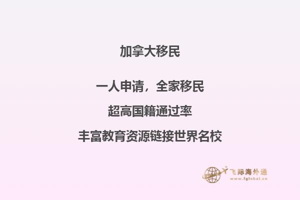 加拿大NB省冷嗎， NB省投資移民好嗎？