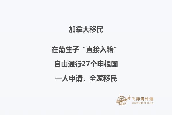 加拿大移民最新政策，推出全新移民方式！