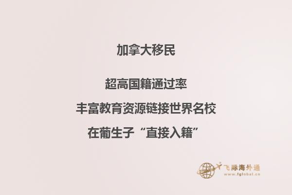 加拿大雇主擔(dān)保拒簽原因有哪些，哪些人適合雇主擔(dān)保移民？