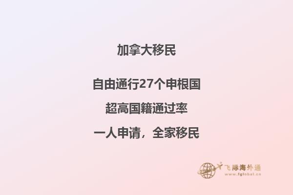 加拿大留學教育優(yōu)勢