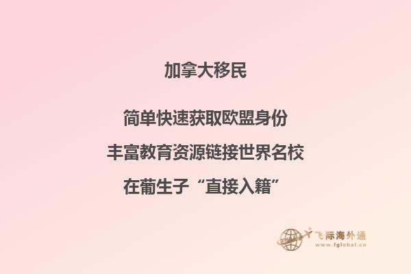 2020加拿大移民趨勢，移民加拿大有哪些變化？
