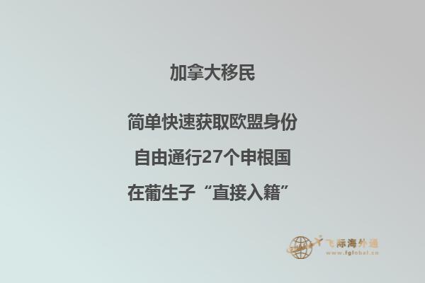 加拿大曼省投資移民條件，優(yōu)勢有哪些？