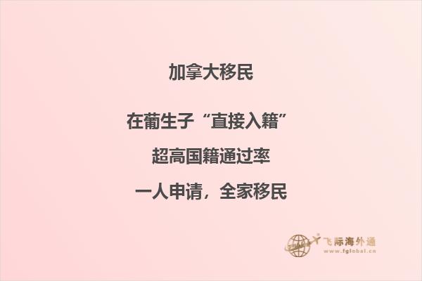 不會英語可以移民加拿大嗎，移民加拿大難不難？