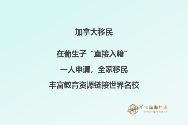 加拿大留學移民難度大嗎，流程難不難？