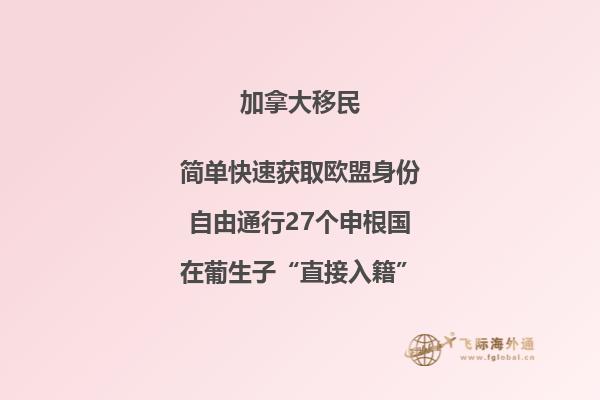 加拿大首都溫哥華嗎，老人移民加拿大的年齡多少？