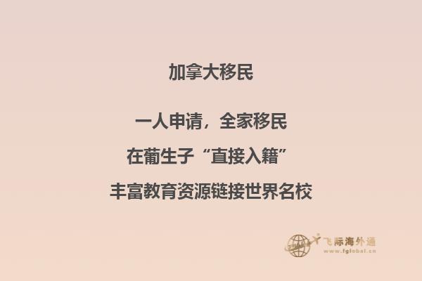 加拿大雇主擔(dān)保移民騙局，三分鐘規(guī)避風(fēng)險(xiǎn)！