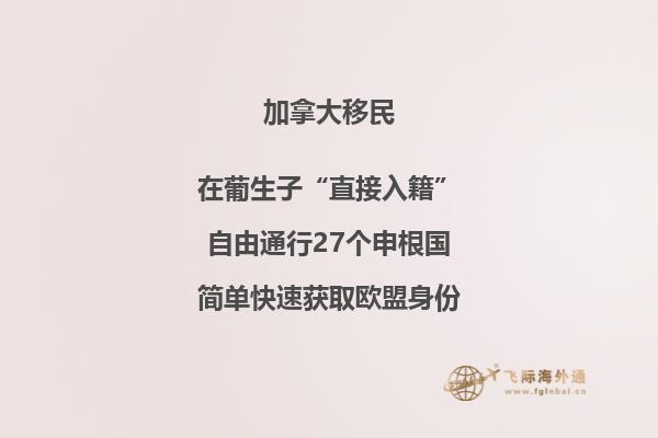 加拿大安省投資移民新計(jì)劃，有哪些變化？