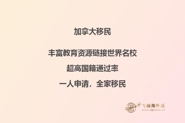 加拿大技術(shù)移民好申請(qǐng)嗎，申請(qǐng)條件和流程都不難！