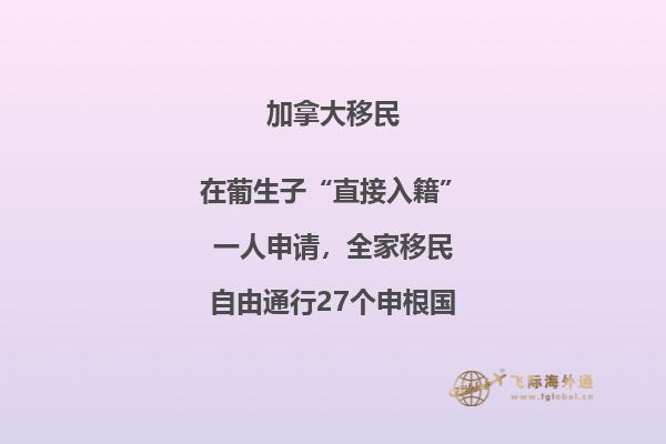 投資移民加拿大對(duì)投資者有哪些要求，各省移民條件均不同！