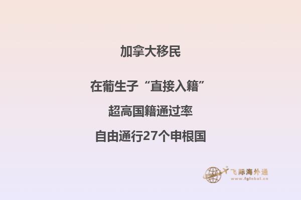 加拿大留學(xué)移民法語加分，優(yōu)勢有哪些？