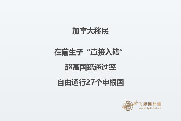 加拿大曼省投資移民條件，移民曼省需要哪些要求？
