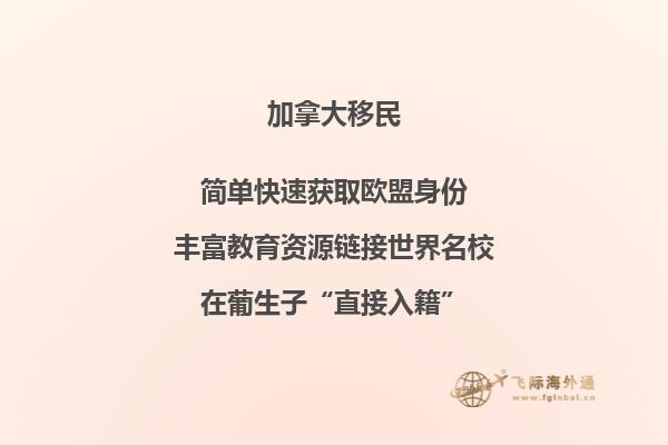 加拿大薩省留學(xué)生移民政策好嗎，申請條件如何？
